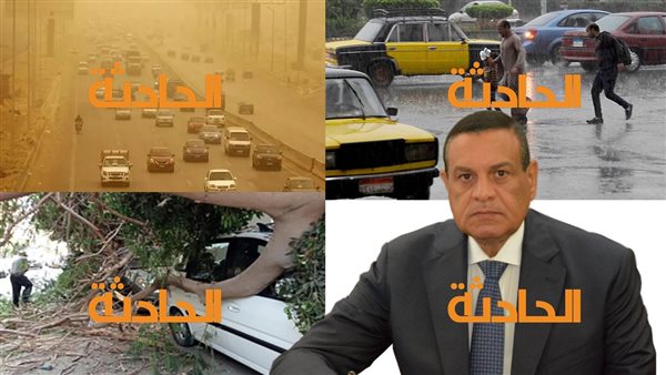 الحادثة