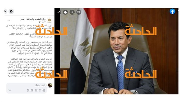 الحادثة