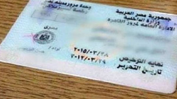 الحادثة