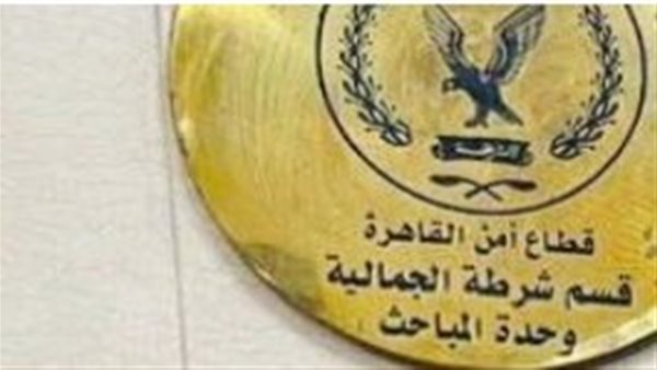 الحادثة
