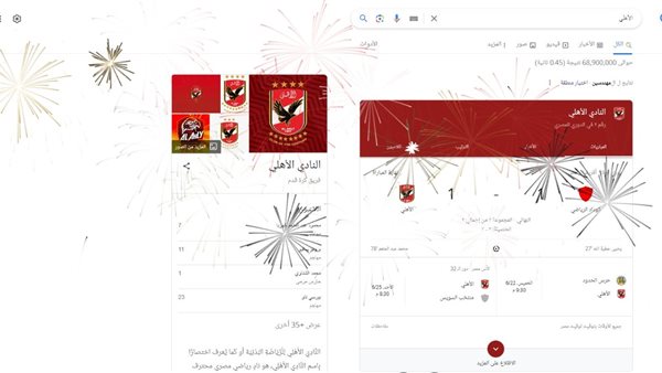 الحادثة