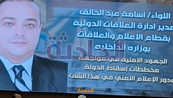 الحادثة