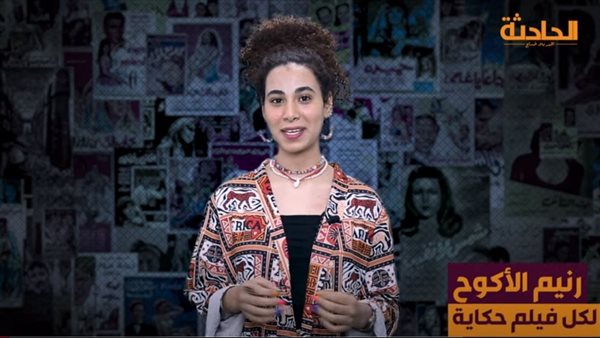 الحادثة
