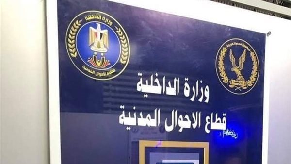 الحادثة