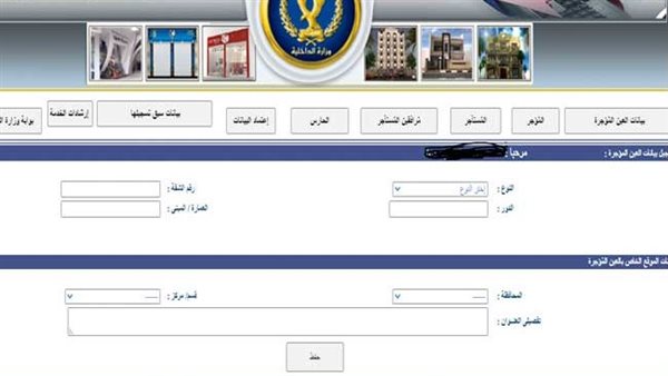 الحادثة