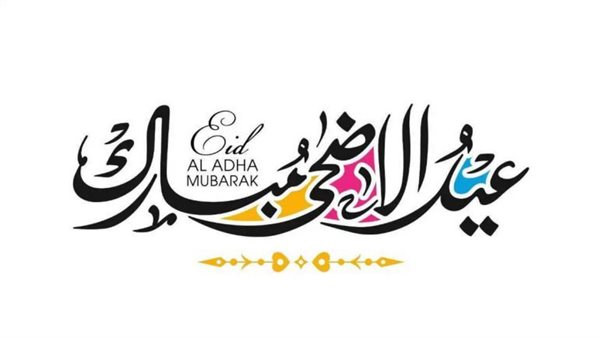 الحادثة