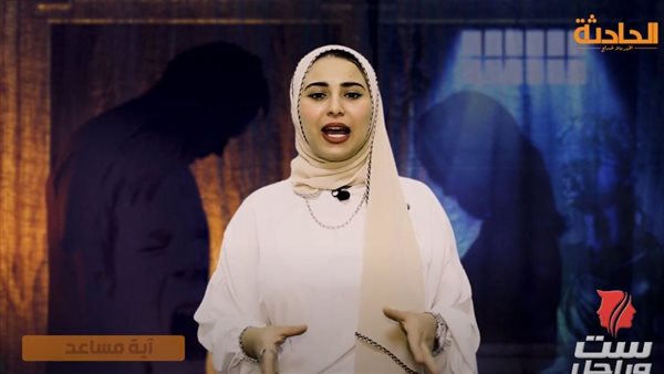 الحادثة