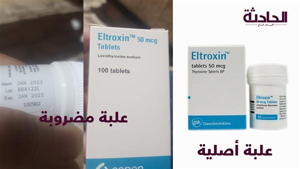 الحادثة