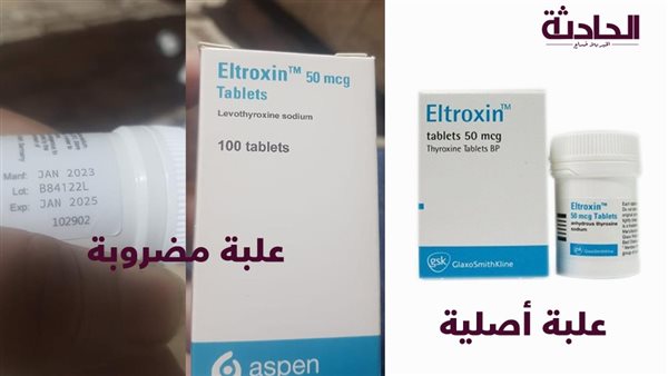 الحادثة