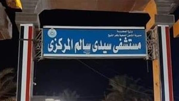 الحادثة