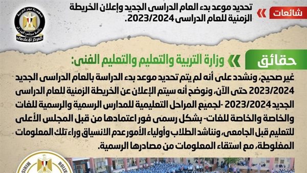 الحادثة