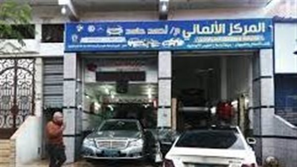 الحادثة