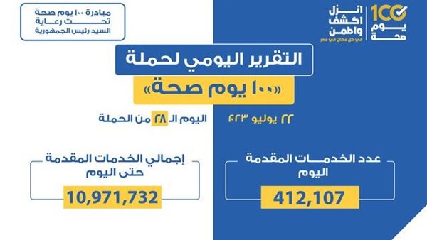 الحادثة