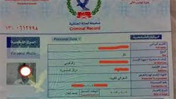 الحادثة