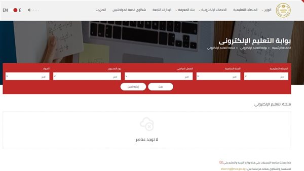 الحادثة