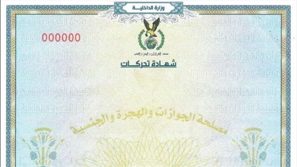 الحادثة