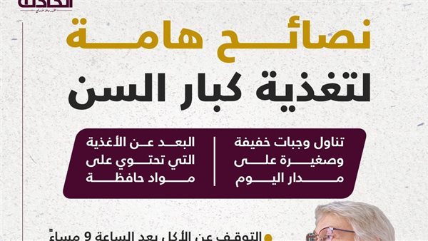 الحادثة