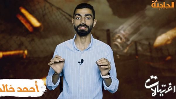 الحادثة