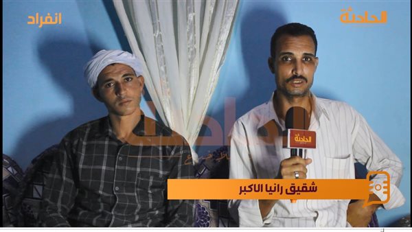 الحادثة