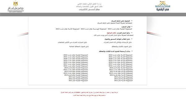 الحادثة