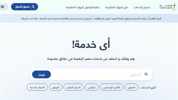 الحادثة
