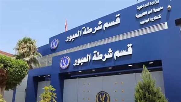 الحادثة