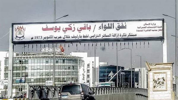الحادثة