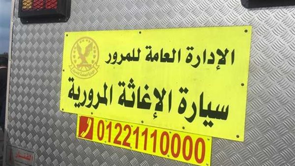 الحادثة