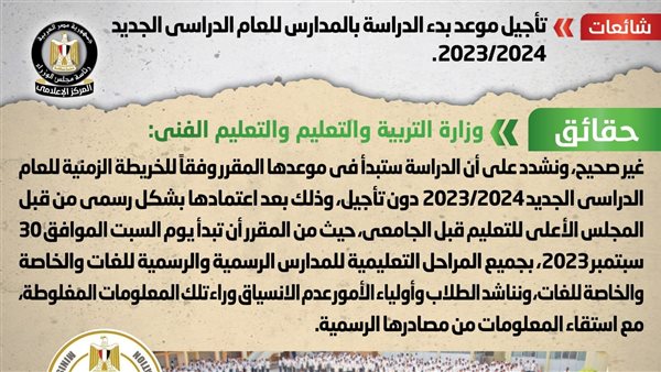 الحادثة