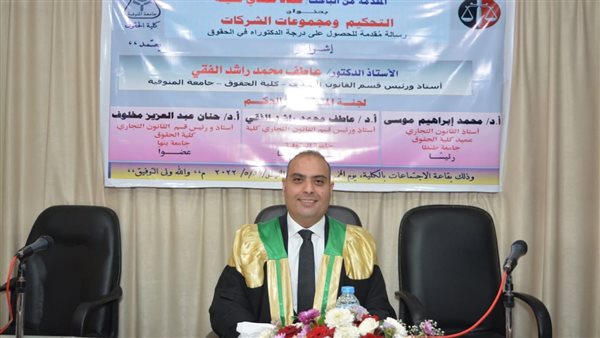 الحادثة
