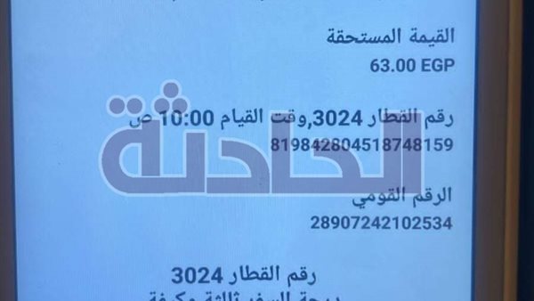 الحادثة