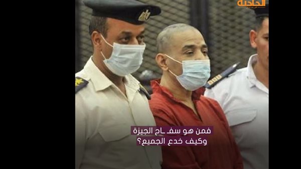 الحادثة