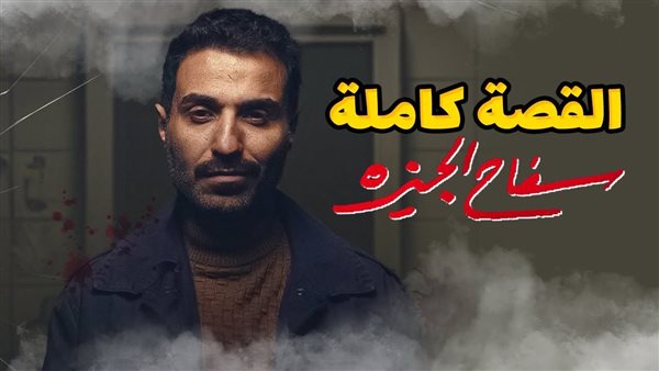 الحادثة