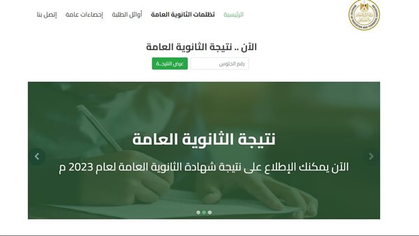 الحادثة