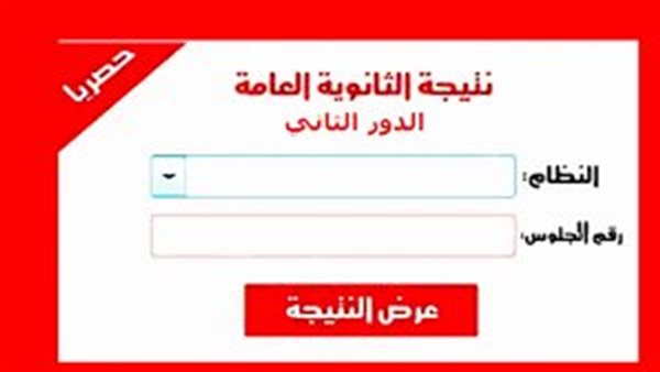 الحادثة