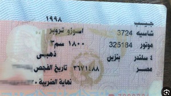 الحادثة