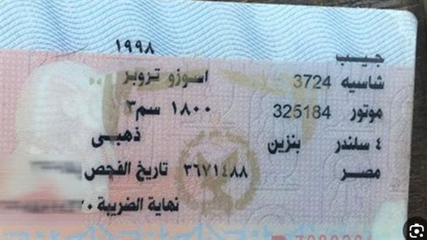 الحادثة