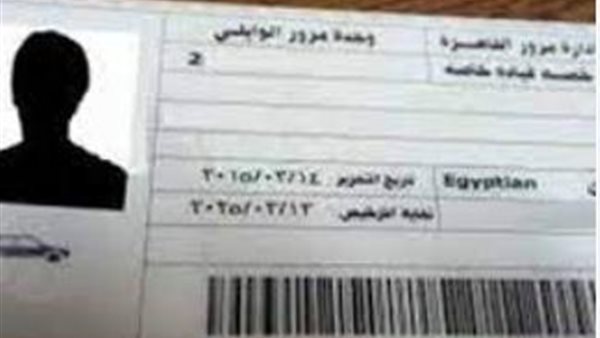 الحادثة