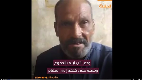 الحادثة