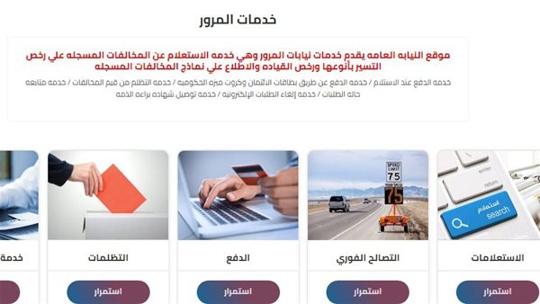 الحادثة
