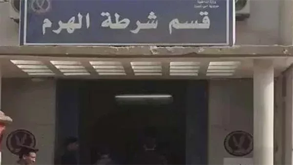 الحادثة