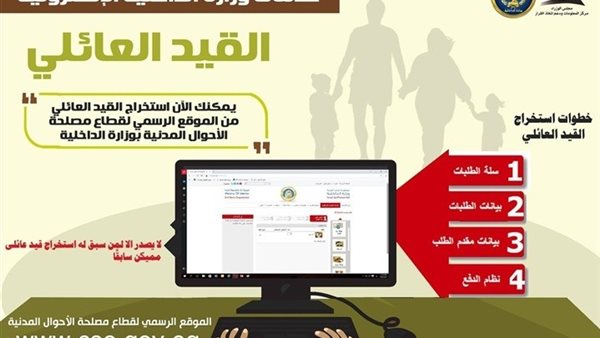 الحادثة