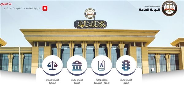 الحادثة