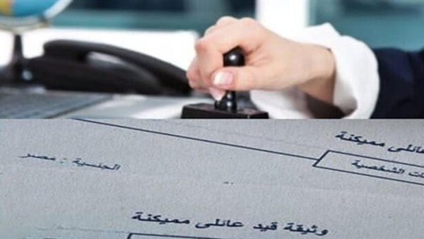 الحادثة