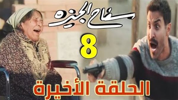 الحادثة