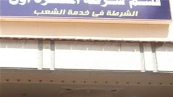 الحادثة