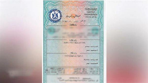 الحادثة