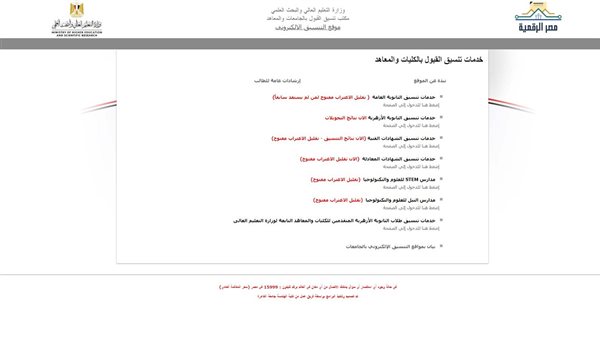 الحادثة