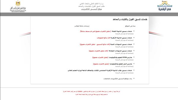 الحادثة