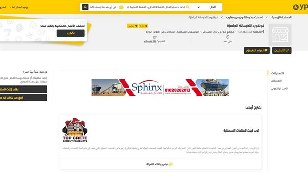 الحادثة